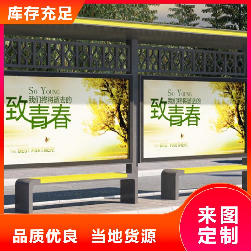 公交候车亭大量现货随时发货