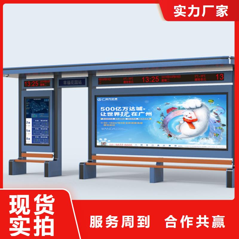 生产智能候车亭_优质厂家
