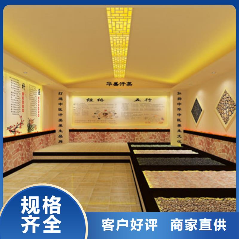 诚信为本遵义正安汗蒸房厂家