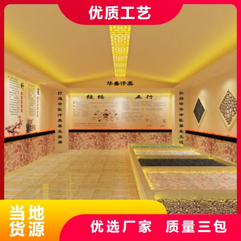 优选:开封汗蒸房供货商