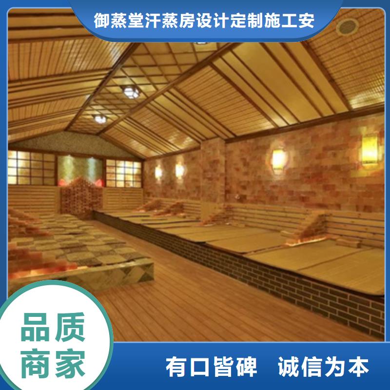 诚信为本汗蒸房厂家