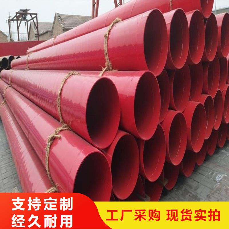 聂荣做消防涂塑钢管的厂家