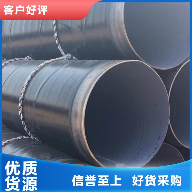平邑加强级3pe防腐钢管口碑良好