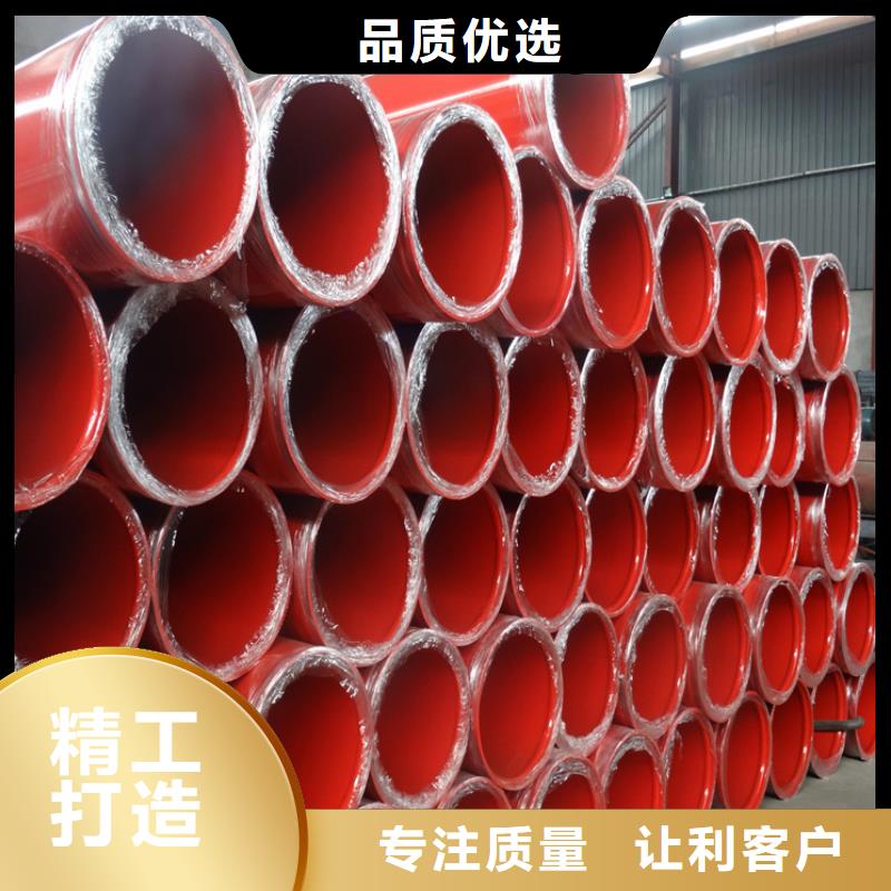 做消防涂塑钢管的厂家