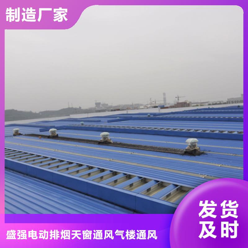 青岛电动排烟天窗货源足