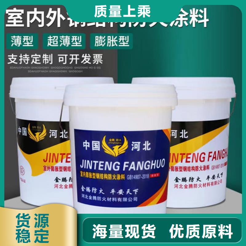 青岛防火涂料、防火涂料厂家直销-值得信赖