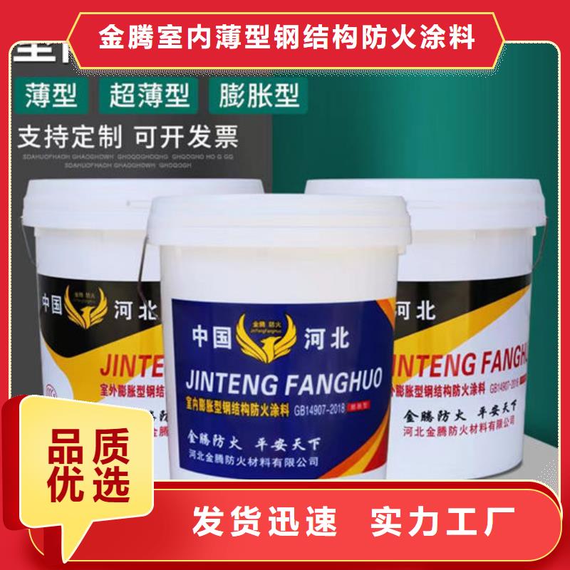 承德#防火涂料#现货供应