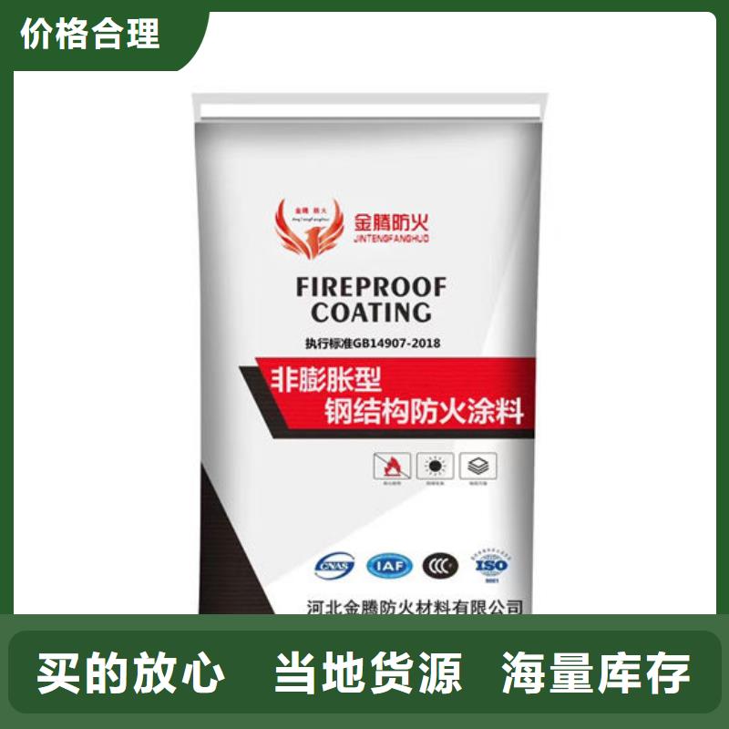 防火涂料石家庄生产厂家