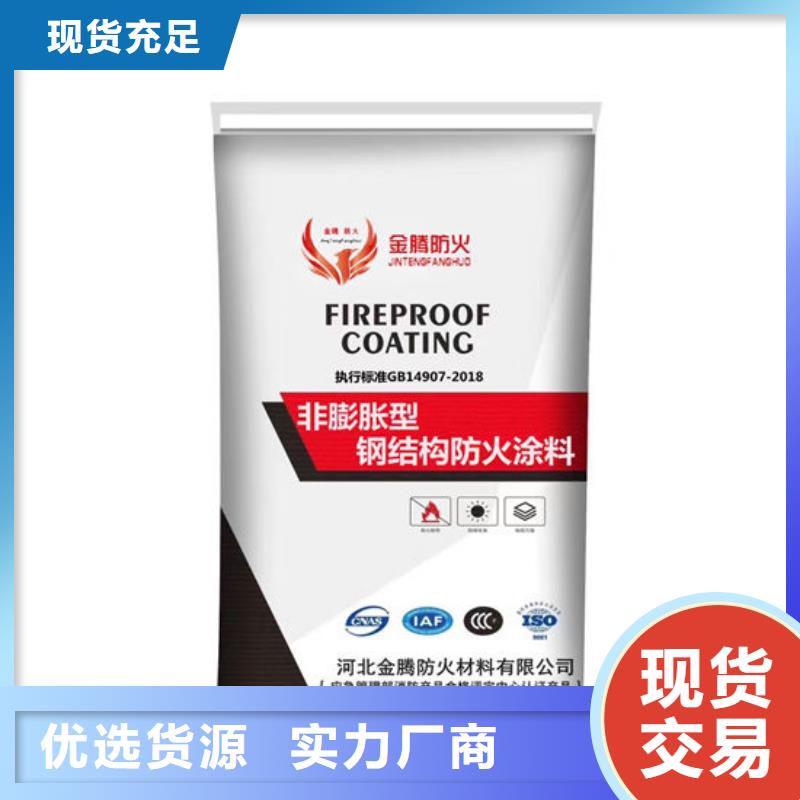 南京定制防火涂料的批发商