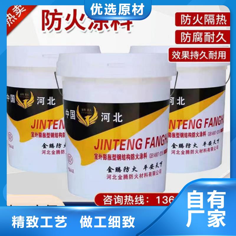 眉山防火涂料就是好