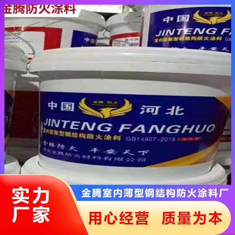 平鲁防火涂料-防火涂料货比三家