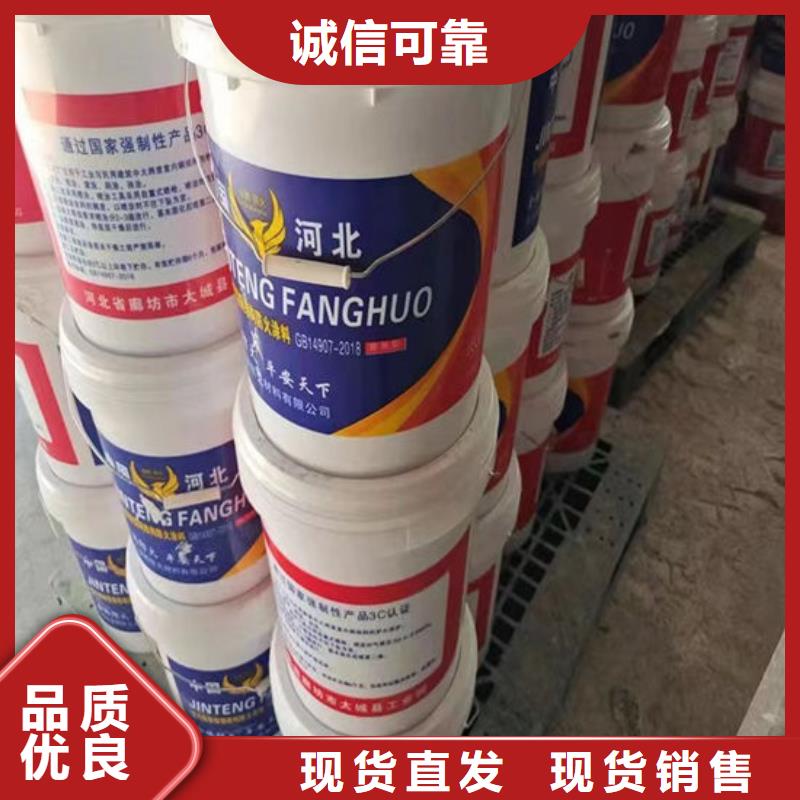 南京定制防火涂料的批发商