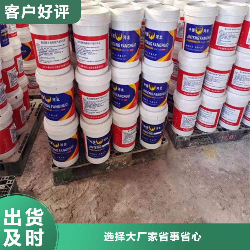 为您提供龙岩防火涂料厂家