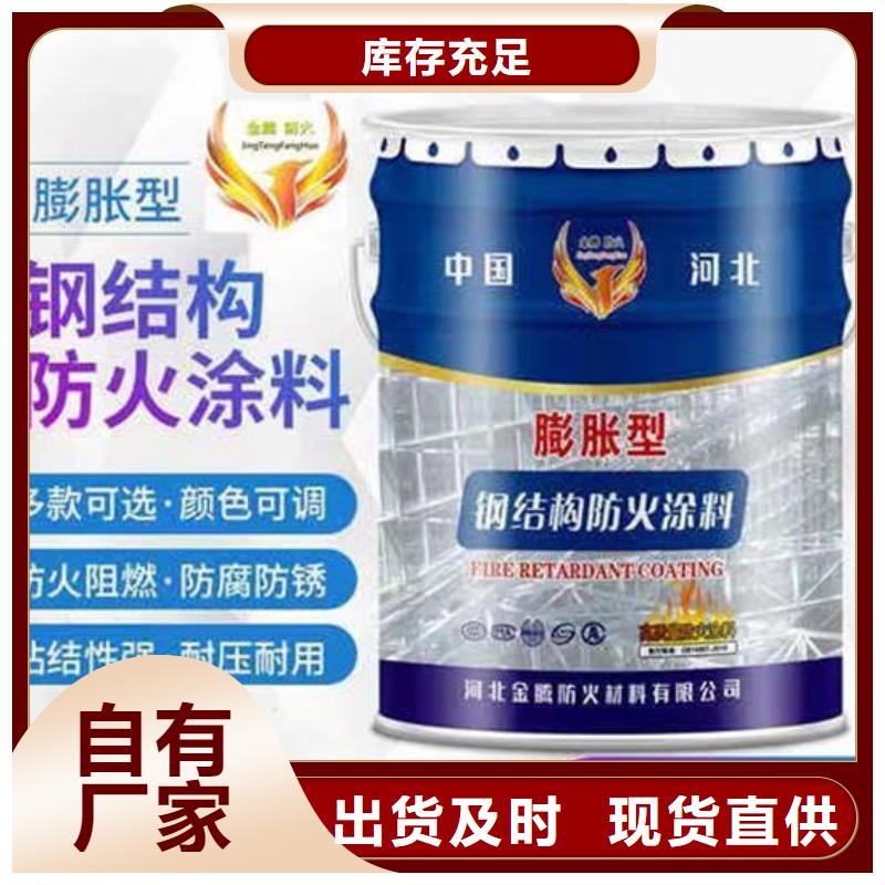 承德#防火涂料#现货供应