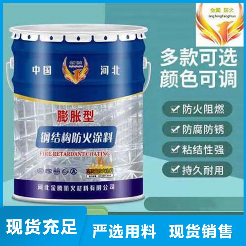 哈尔滨供应防火涂料的批发商