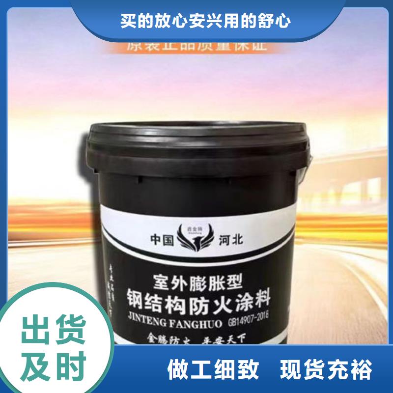 迪庆规格齐全的防火涂料经销商