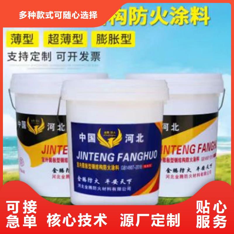 现货供应防火涂料的石泉厂家