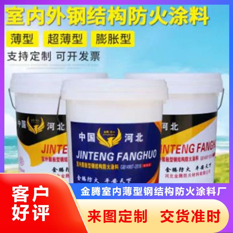 乐山供应防火涂料的经销商