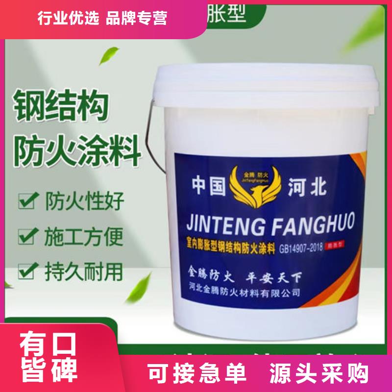 海口防火涂料品质有保证