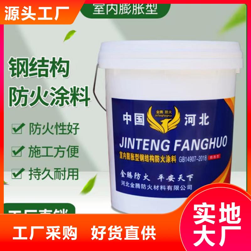 乐山供应防火涂料的经销商