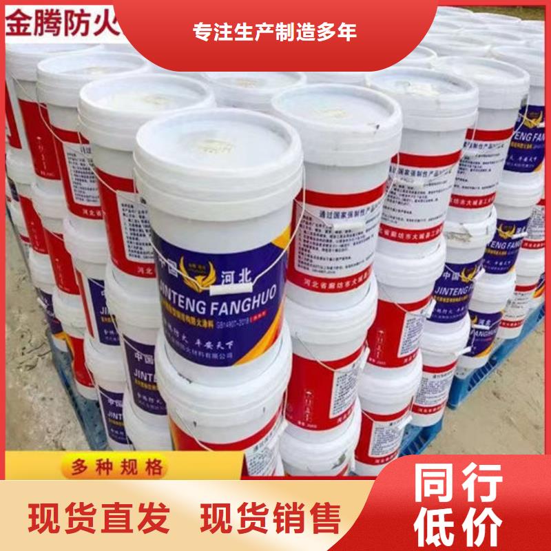 国标水性防火涂料直供全国品牌:本地厂家