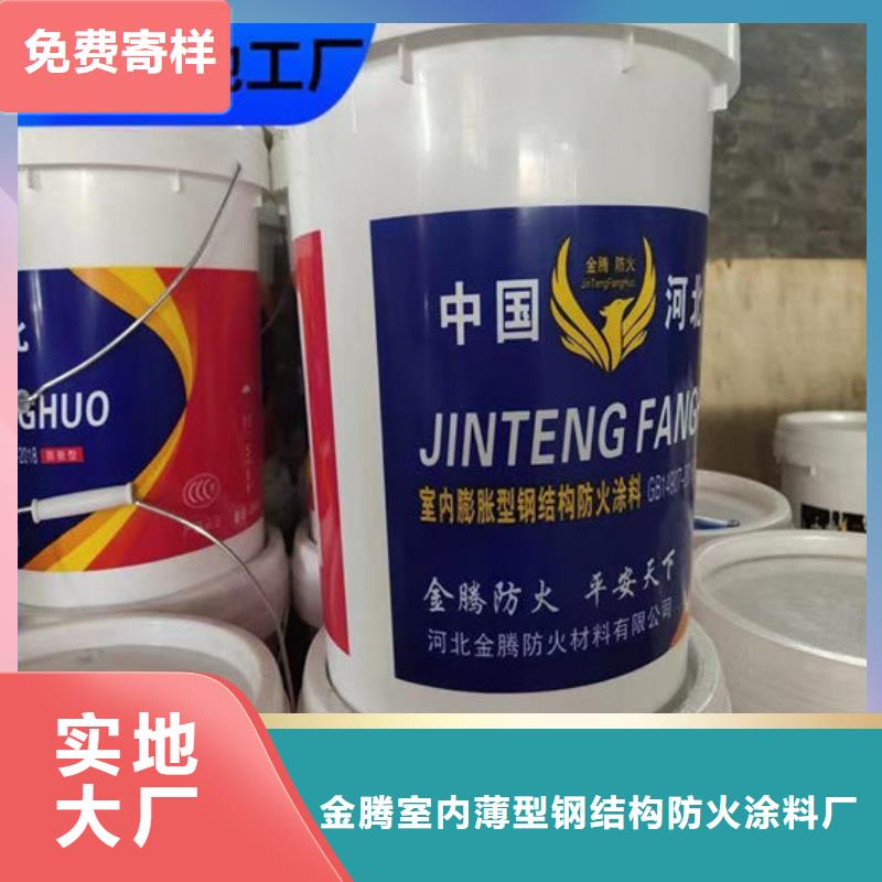 国标水性防火涂料直供全国品牌:本地厂家