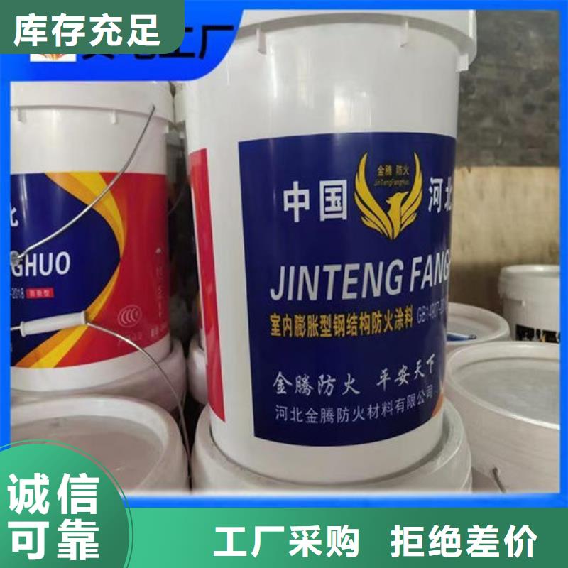 防火涂料实力大厂家