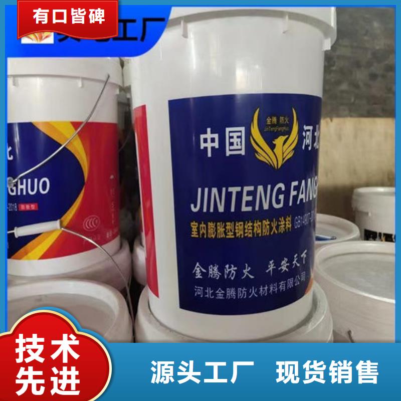 欢迎来访-防火涂料厂家