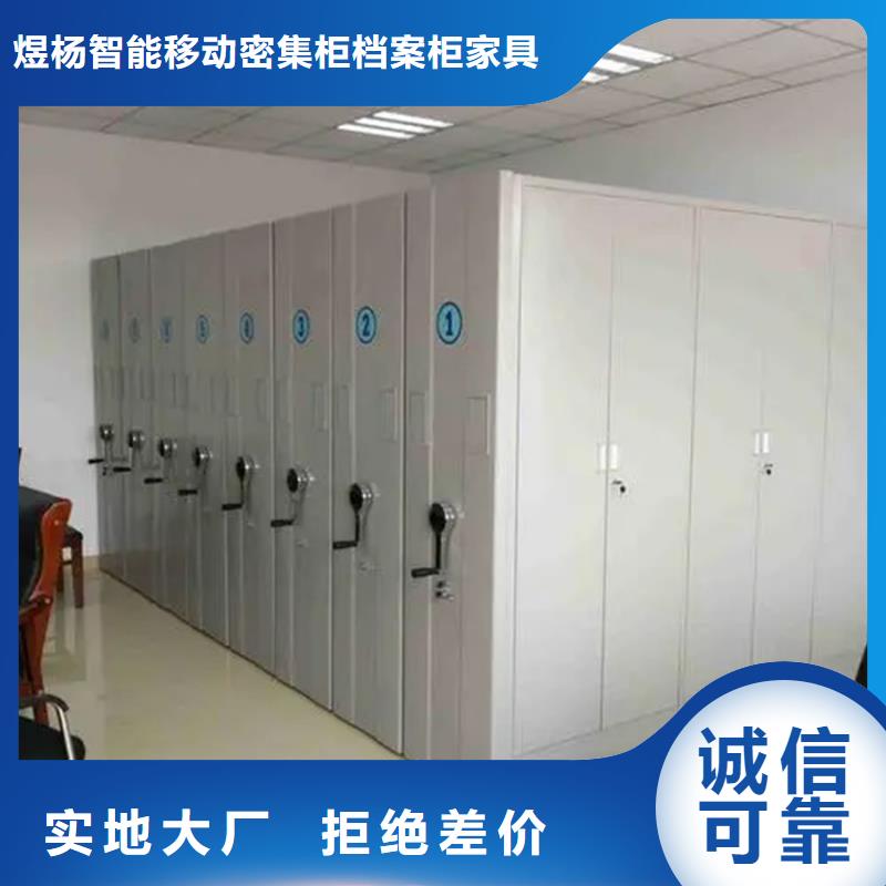 2023报价快的#新会密集架#厂家