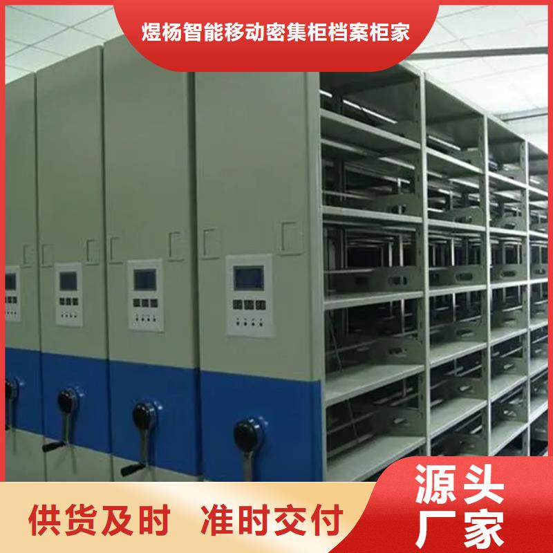 临沂平邑档案密集架厂家-定制