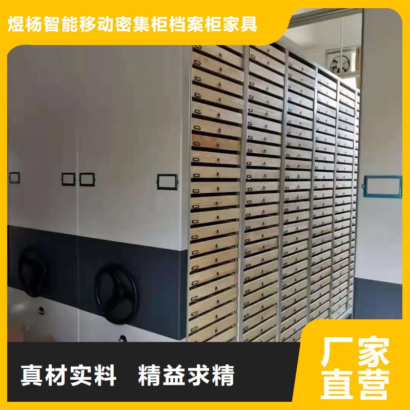 宿迁泗洪档案密集架_多年生产经验厂家