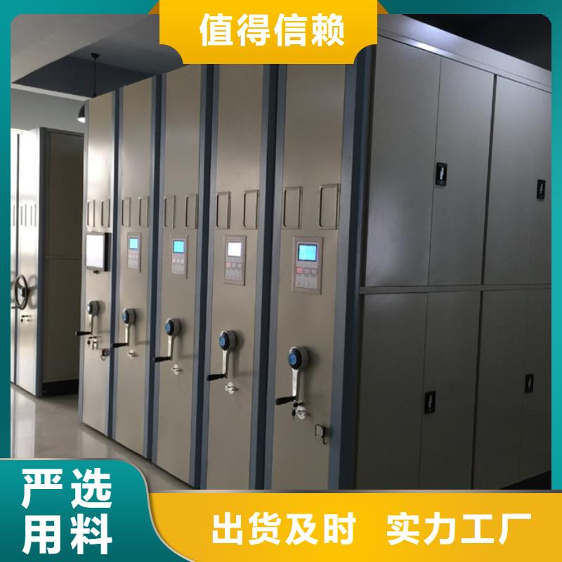 宿迁泗洪档案密集架_多年生产经验厂家