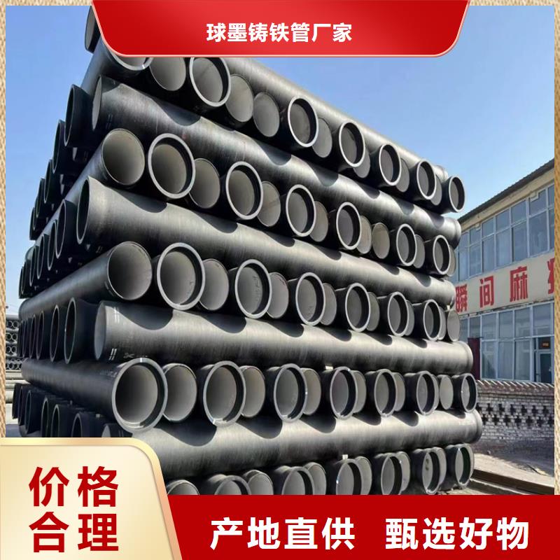 连云港供应批发球墨铸铁管-靠谱