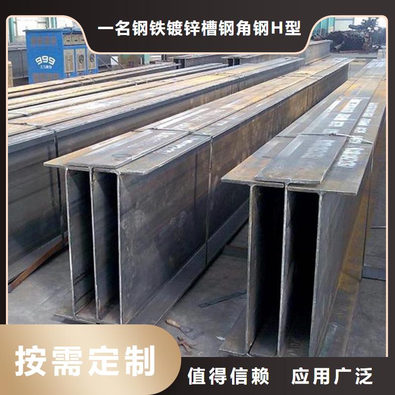 H型钢/莱钢当天发货