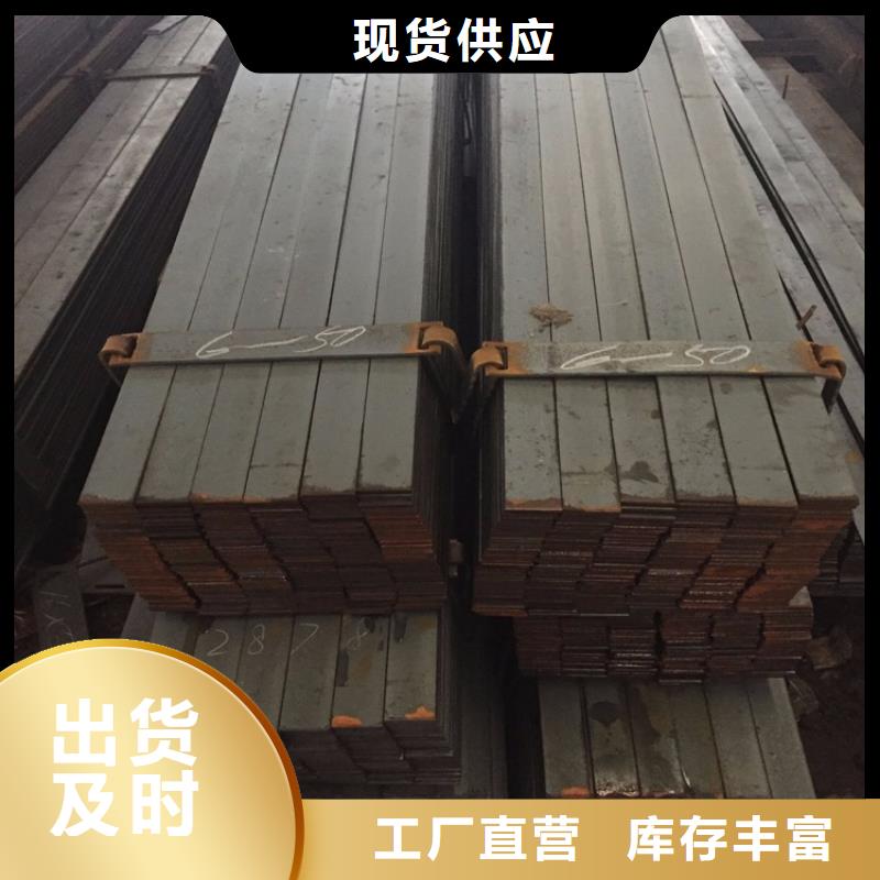西藏扁钢源头供应商