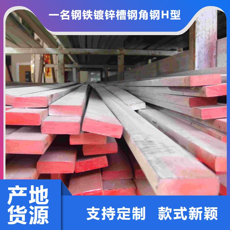 清镇扁钢厂家信守承诺