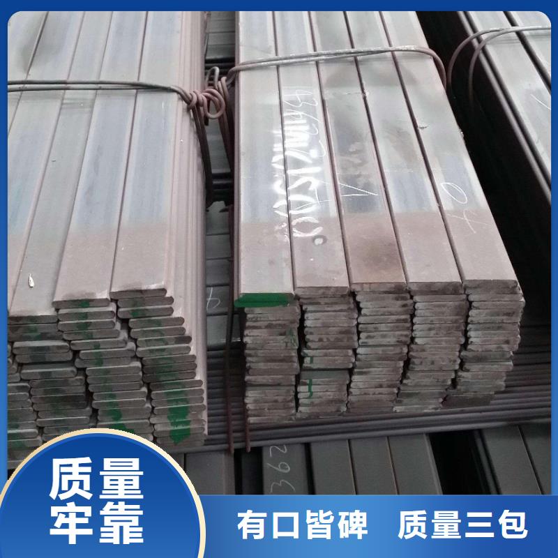 清镇扁钢厂家信守承诺