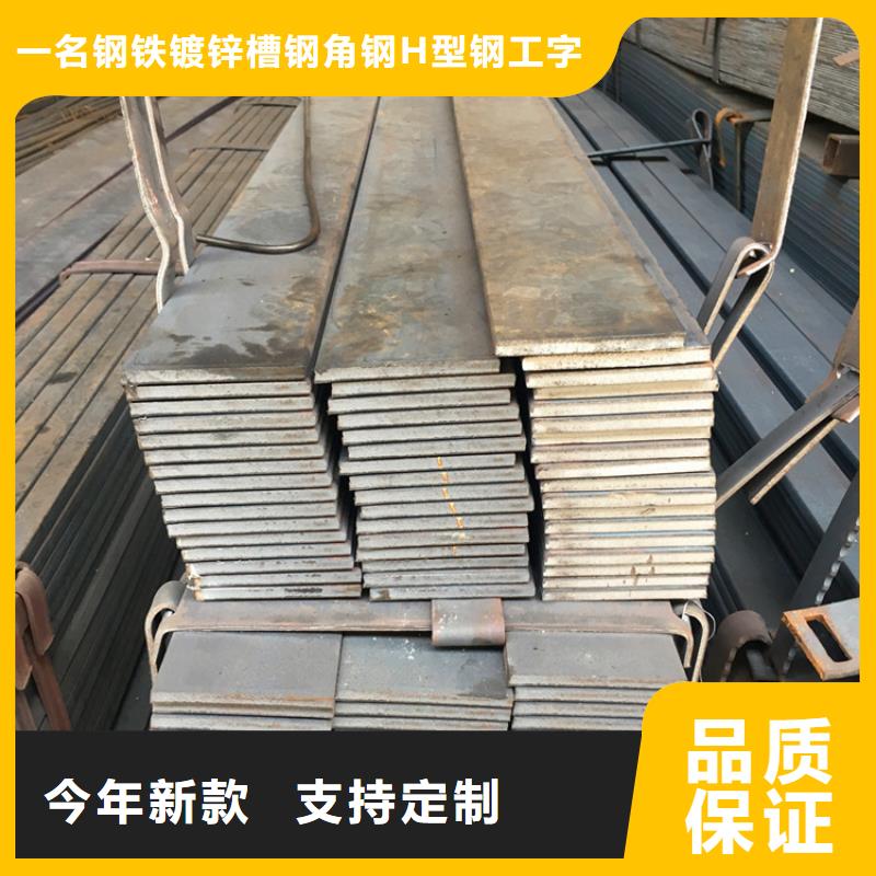 清镇扁钢厂家信守承诺