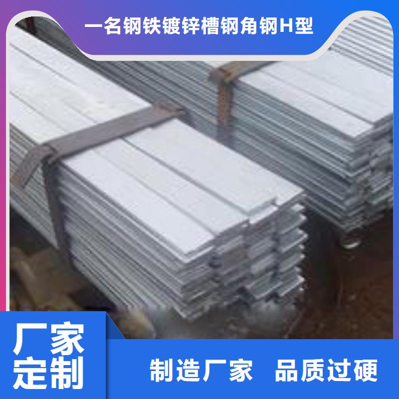 清镇扁钢厂家信守承诺
