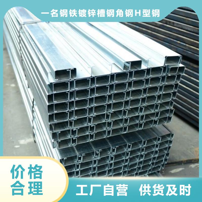 C型钢厂家直销-找一名钢铁镀锌槽钢角钢H型钢工字钢H型钢圆钢无缝管有限公司
