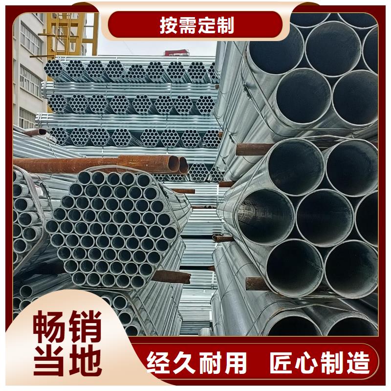 附近镀锌管厂家