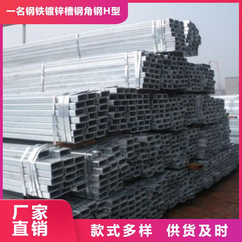 发货速度快的镀锌方管供货商