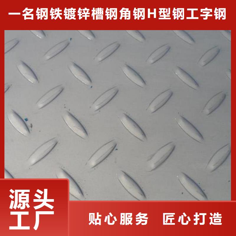 海州质量好的镀锌花纹板厂家批发