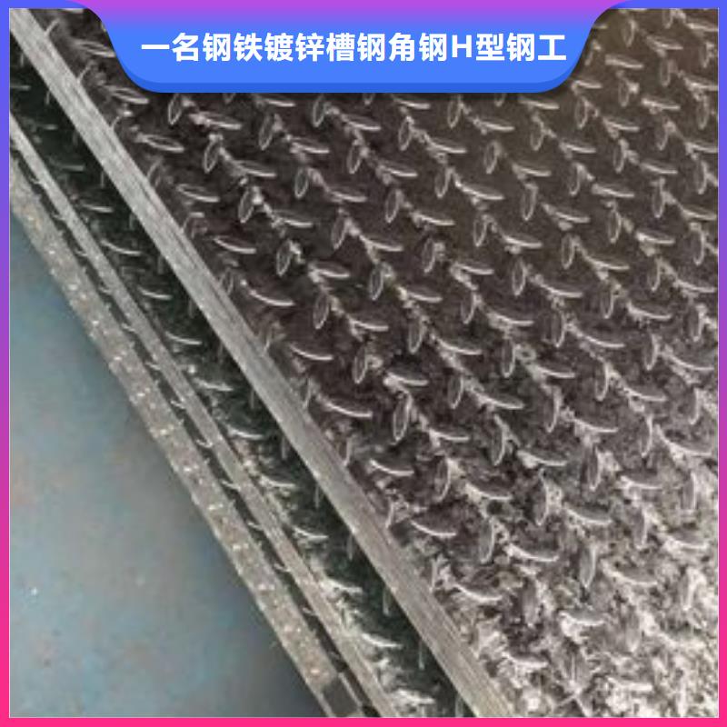 海州质量好的镀锌花纹板厂家批发