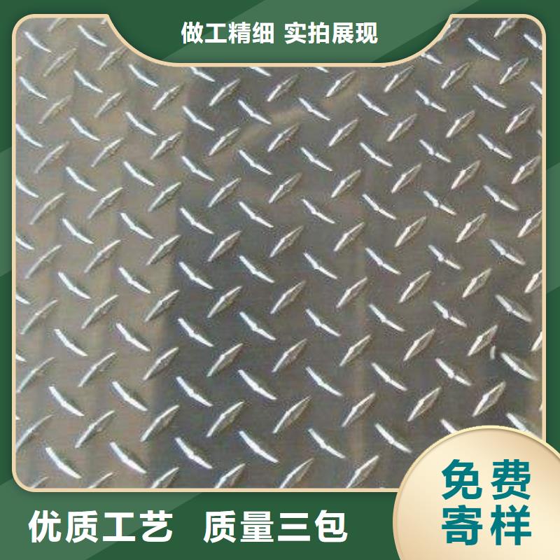 海州质量好的镀锌花纹板厂家批发