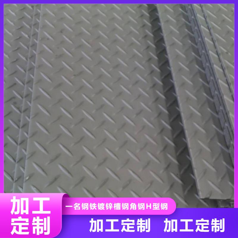 海州质量好的镀锌花纹板厂家批发