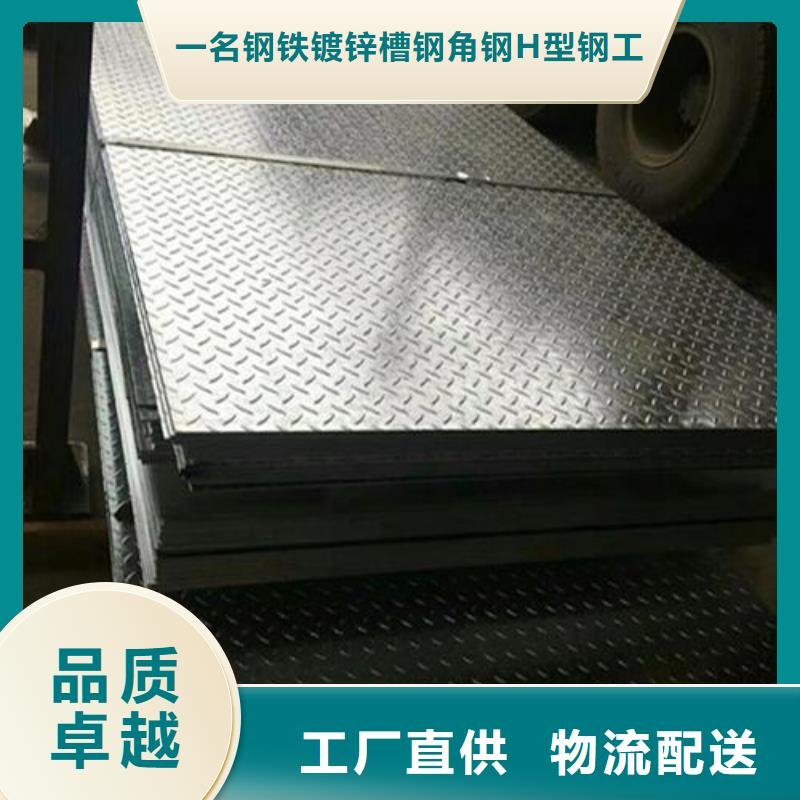 镀锌花纹板行内优选