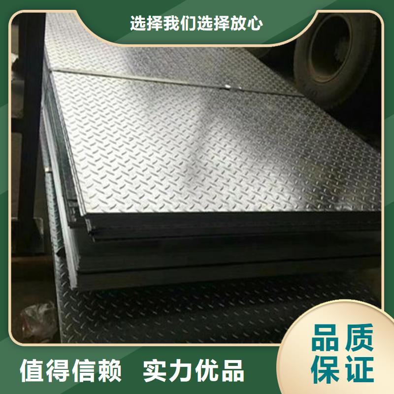 质量好的镀锌花纹板厂家批发
