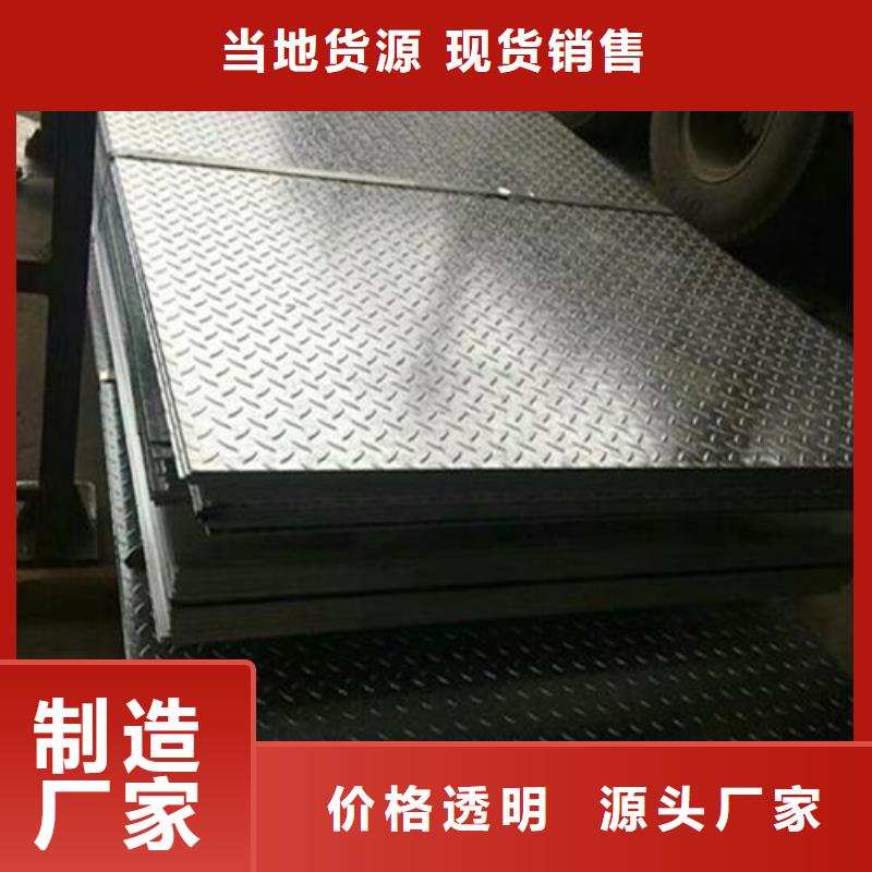 镀锌花纹板厂家直销-老顾客喜爱