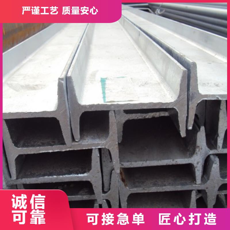 工字钢东丰加工定制